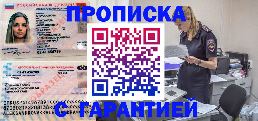 где прописаться в Покачах