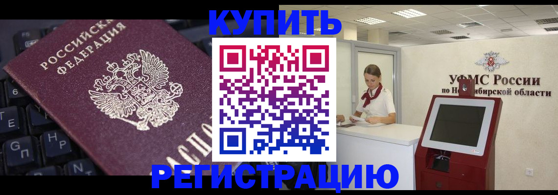 временная регистрация адрес в Покачах