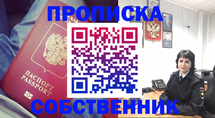 найти адрес прописки в Покачах