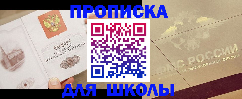 регистрация в Покачах